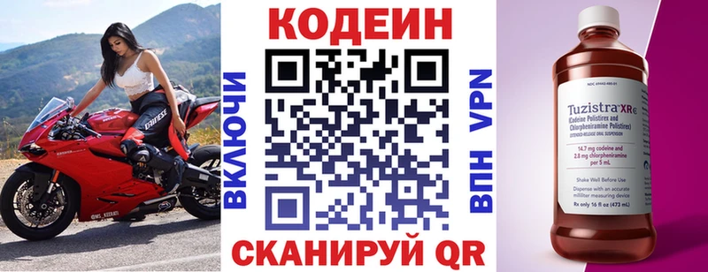 цены   Лагань  кракен как войти  Кодеин Purple Drank 