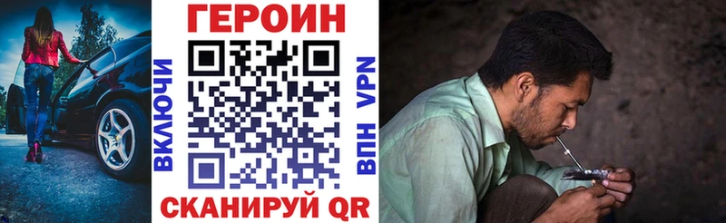ГЕРОИН белый  Лагань 