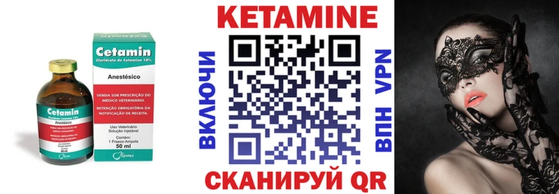 Кетамин ketamine  Лагань 