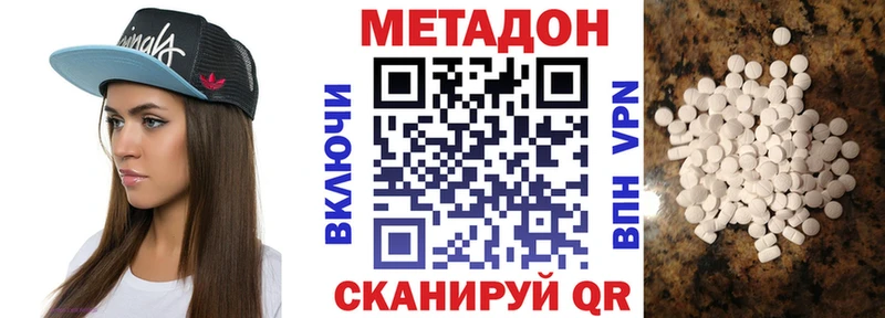 Метадон methadone  наркотики  МЕГА онион  Лагань 